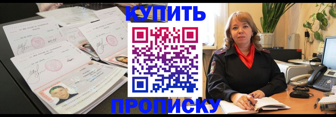 прописка для военкомата в Дубне