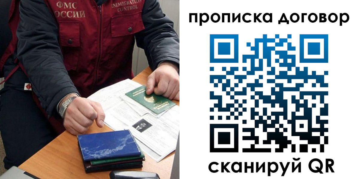 регистрация для школы в Дубне