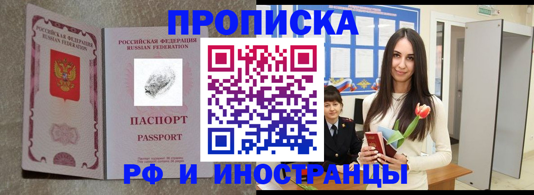 временная регистрация для всех в Дубне