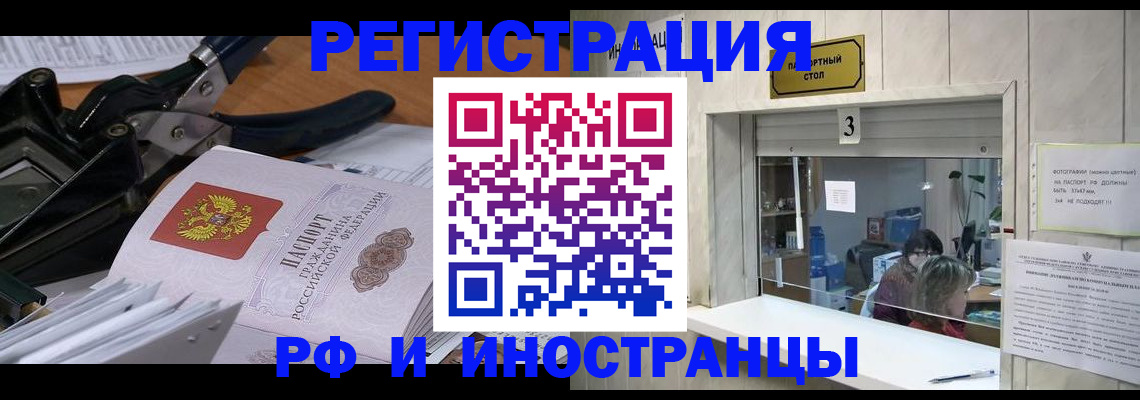 где прописаться в Дубне