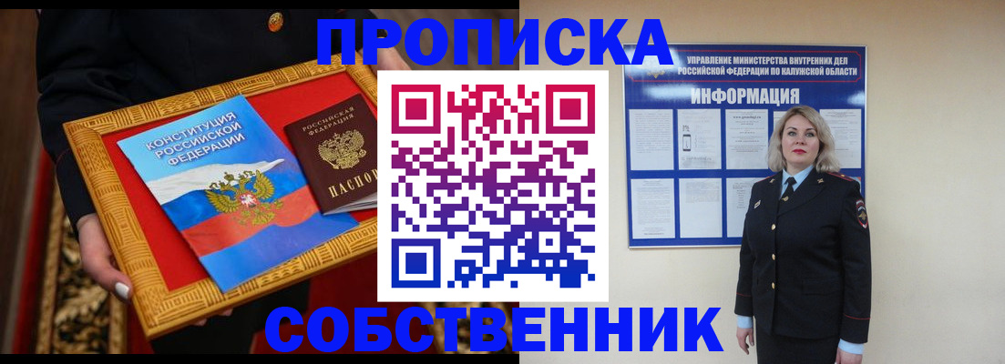 временная регистрация для всех в Дубне