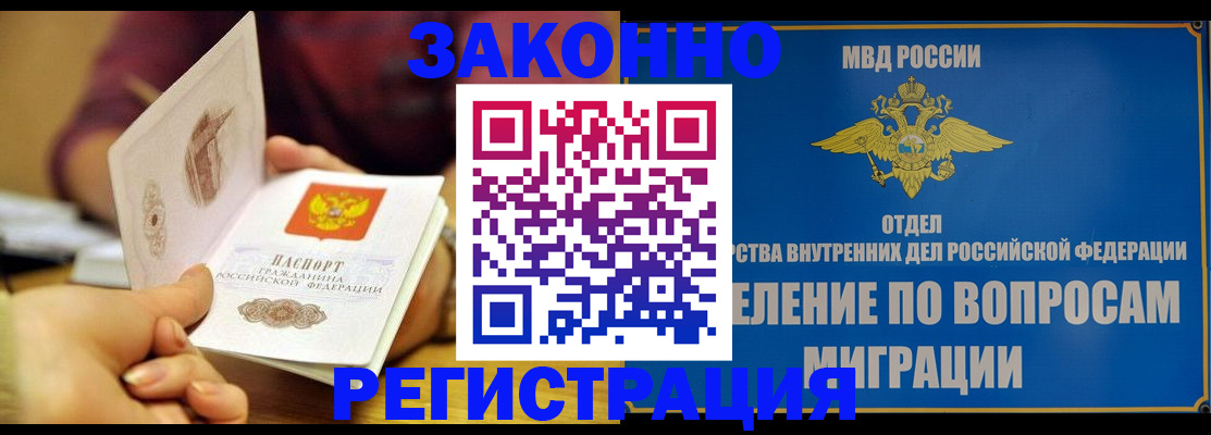 временная регистрация в квартире в Дубне
