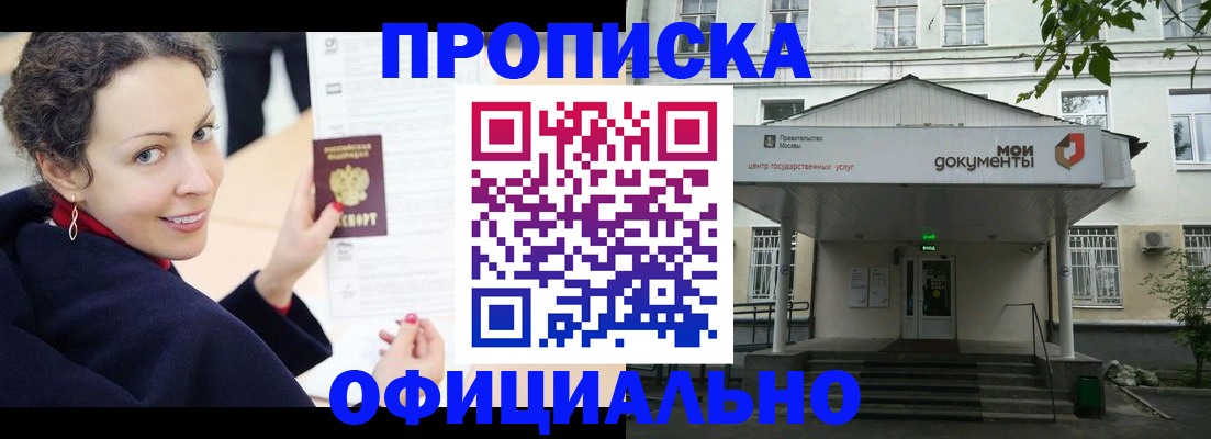 временная регистрация для всех в Дубне