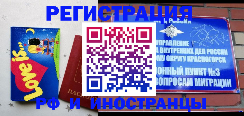 купить прописку в Дубне