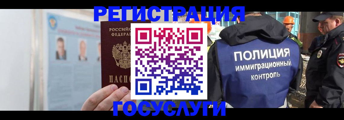 временная регистрация для всех в Дубне