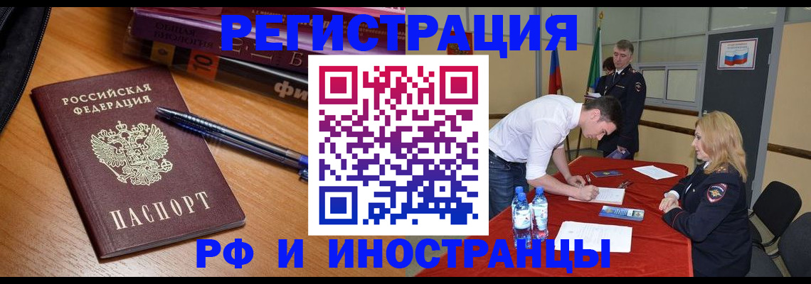 временная регистрация для всех в Дубне