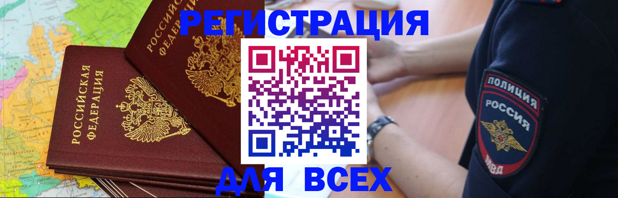 прописка для школы в Дубне